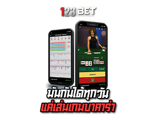 123bet jk มันกันได้ทุกวัน