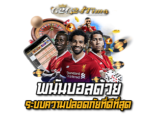 g2g24time พนันบอลด้วยระบบความปลอดภัย